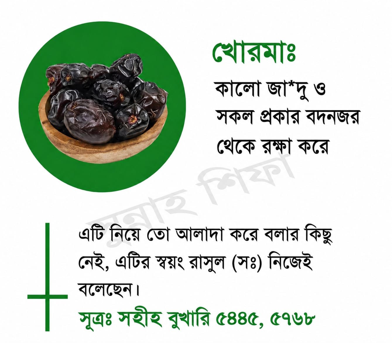 খোরমা